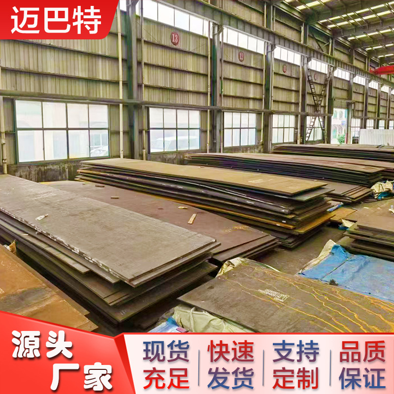 现货供应NM600耐磨钢板 Q+T调质 NM600耐磨板 兴澄特钢C产