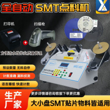 SMD���Ӌ����SMT�c�ϙC������P�c���}�����Ԫ��ȫ�Ԅ��c���C