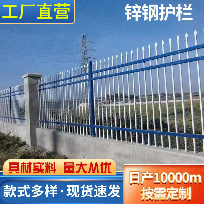 内蒙古锌钢围墙护栏别墅围栏防盗防爬栅栏杆小区户外阳台学校围栏