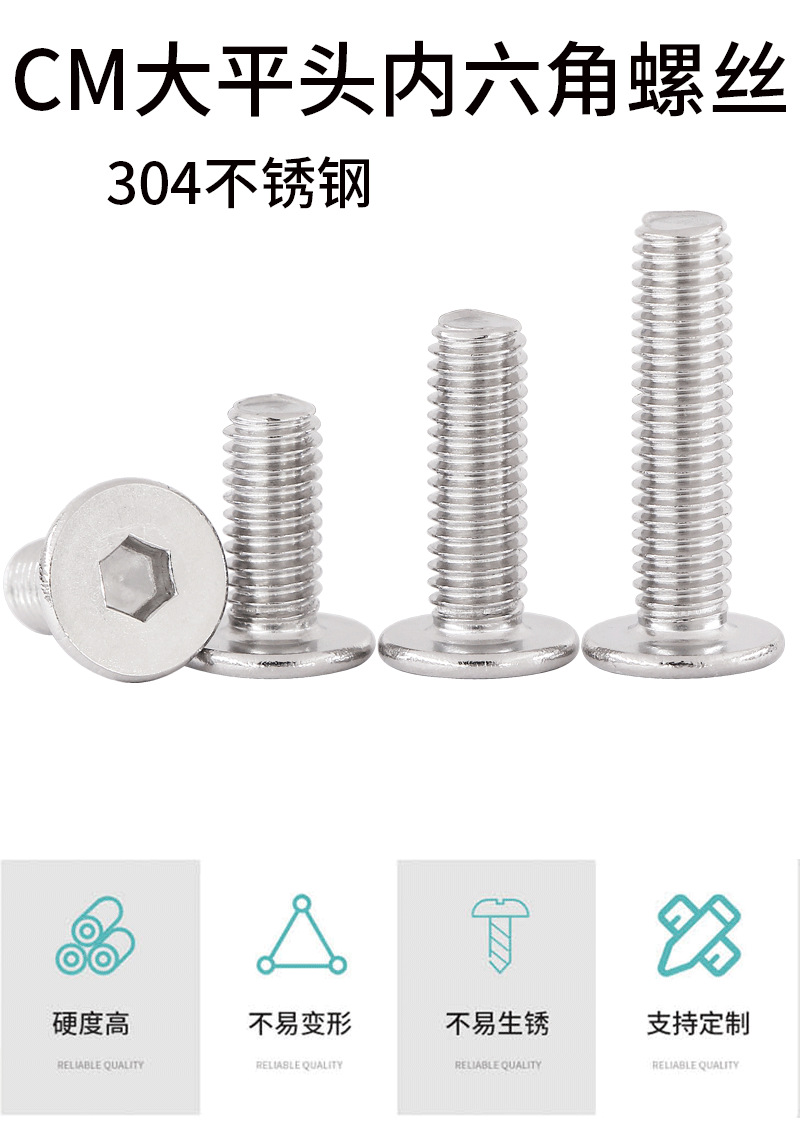 薄头内六角螺丝详情彬达_01.png