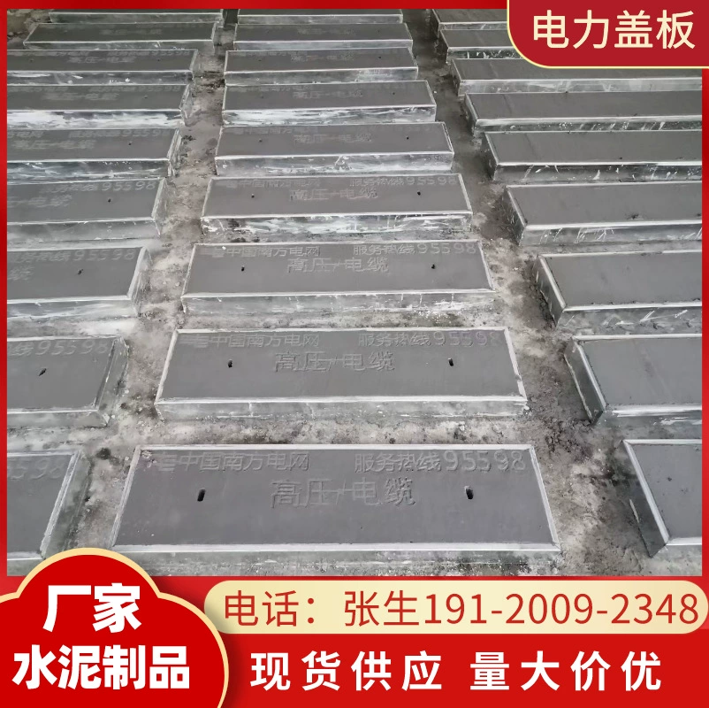 Гуанчжоу силовая крышка оцинкованная крышка крышка кабель крышка скважина Южная электрическая сеть горячего оцинкованная крышка крышки