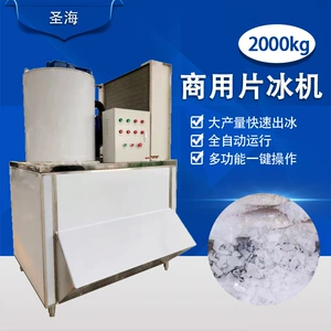 Свежая супермаркет Ice Machine 2000 кг коммерческие весы -приготовление ледяной машины Supermarket Superood Saufet Restaurant Fresh -Hearting