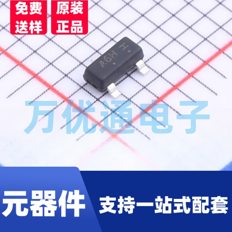 贴片三极管 MUN2131 SOT-23封装 丝印6H PNP数字晶体管 现货直发