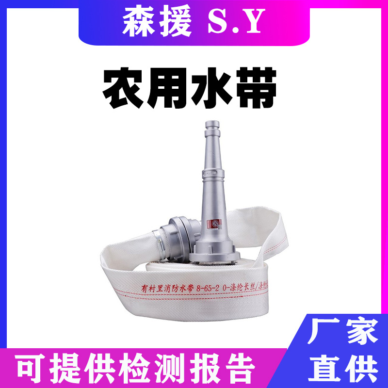 1寸2寸3寸4-12寸农用消防灌溉水带浇地软管帆布抽编织高压防爆