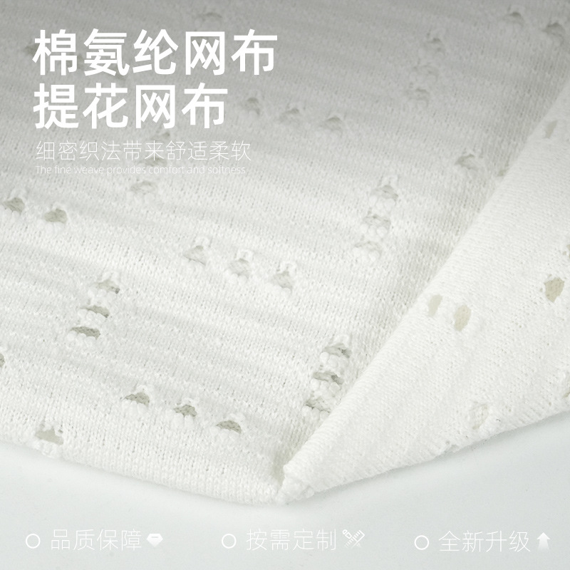 棉氨纶提花网布春秋保暖透气羊毛布亲肤T恤打底面料厂家批发