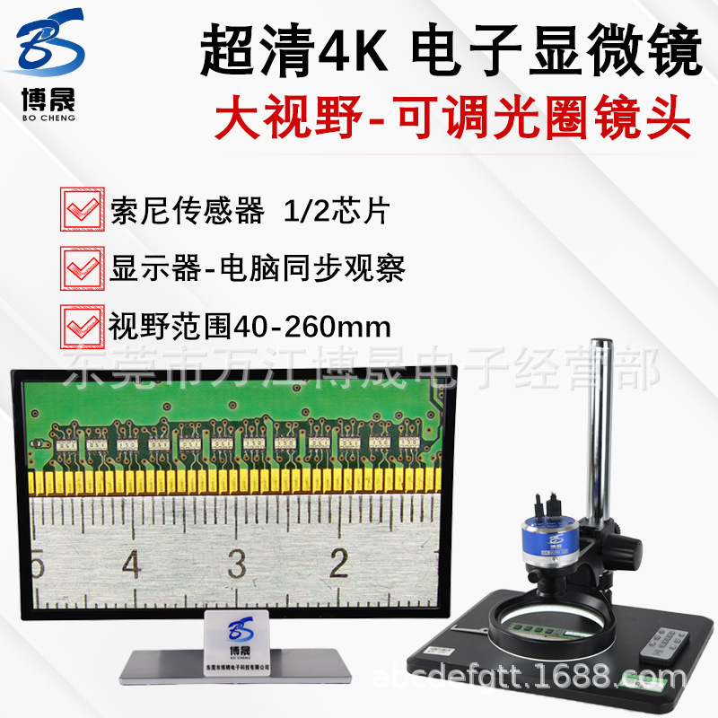 高清BC4K-36D2大视野 电子显微镜拍照测量工业相机线路板维修检测