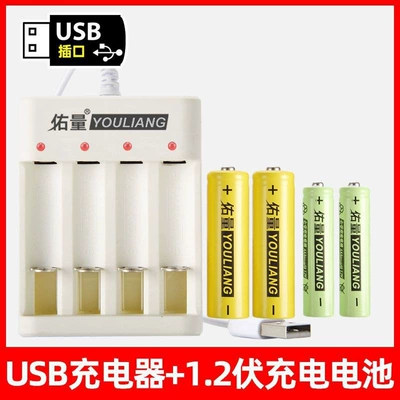Hibrid akkumulyator batareyaları, AAA rechargeable battery charger - 4-slot-charger-2-aa-batteries-2-aaa-batteries-direct-from-the-factory