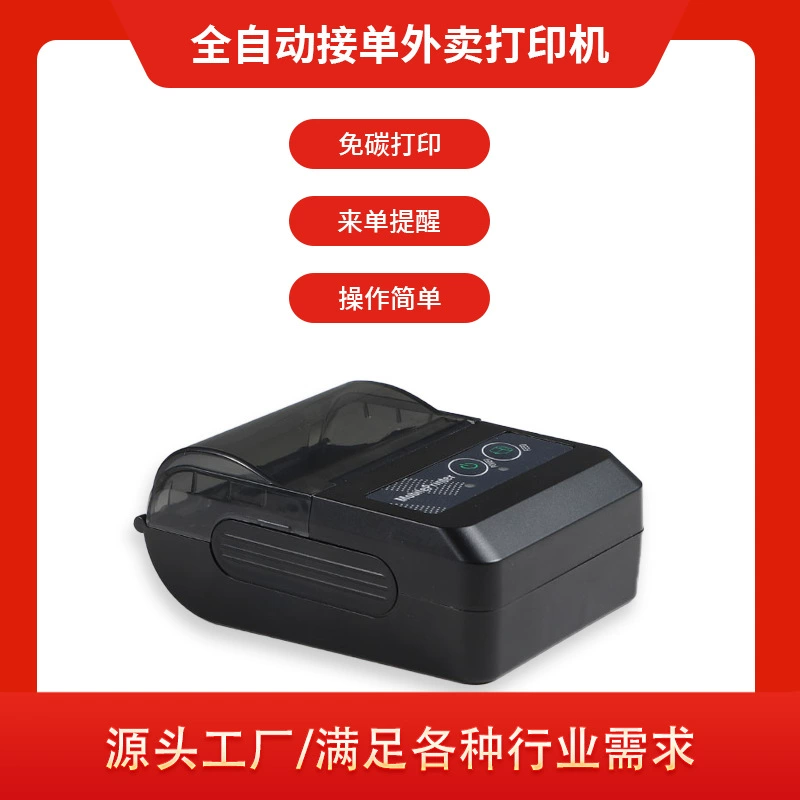 Handheld printer, 58mm, bluetooth