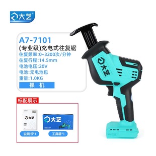 Dayi 7101 Metal Cutting Lithium Battery Saber Saw Multi-Functional High-Power Reciprocating Saw Small Outdoor Household Electric Saw