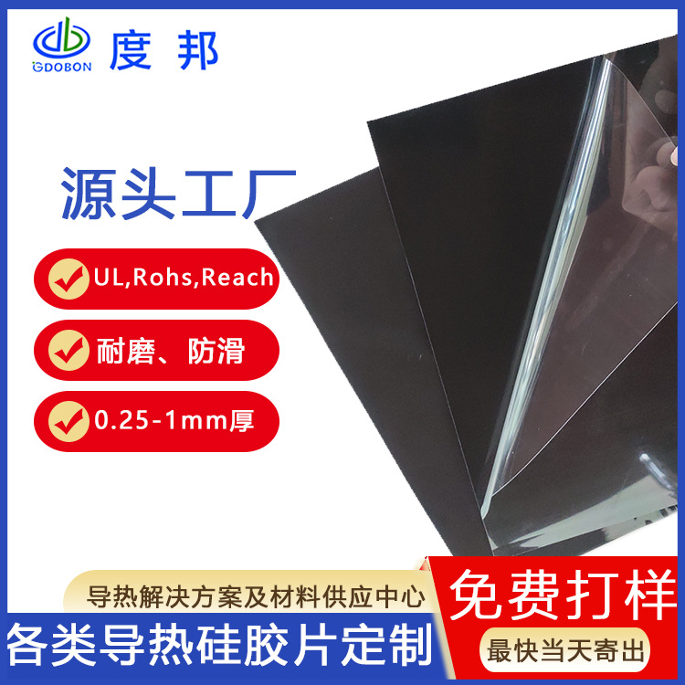 手机散热背夹  耐磨导热垫 高韧性耐磨导热硅胶片 支持小批量发货