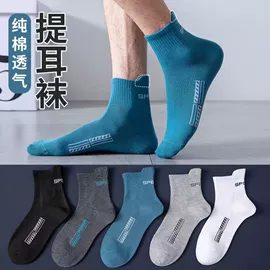 运动休闲棉袜;船袜、隐形袜;商务袜