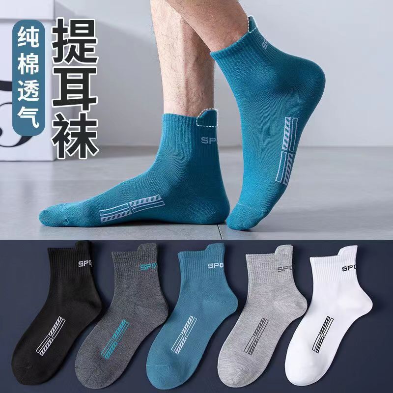 New socks men's mid-calf autumn and winter sweat-absorbent deodorant mid-calf cotton socks long fashion basketball sports socks Korean style