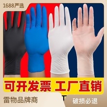 白色一次性乳膠手套食品級家用橡膠清潔手套工業pvc丁腈手套加厚