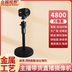 电脑摄像头直播 4k高清摄像机带美颜主播专用usb视频会议
