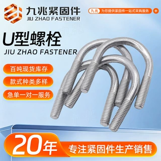 定制U型螺栓热镀锌光伏支架u型丝建筑管道固定u型卡骑马螺栓厂家