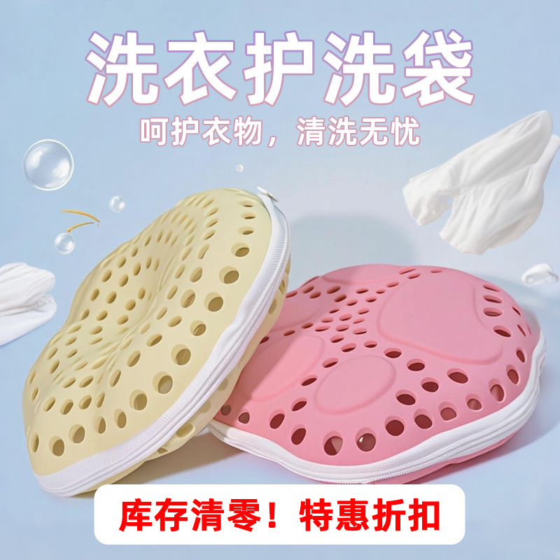 硅胶迷你折叠洗衣袋文胸护洗袋便携式家用防变形内衣洗护袋批发|undefined