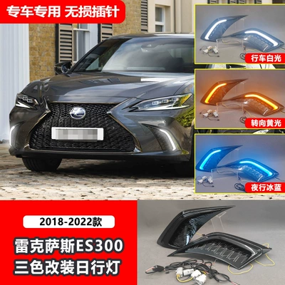 Suitable for 1819202122 Lexus Es200260300350500 Daytime Running Lights Front Bumper Lights Fog Lights (Gündüz işıqları) - piano-black-modified-led-three-color-streamer-daytime-running-lights-price-per-pair