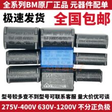 0.3/0.33/2/4/5/8/10UF 275V-400V-1200V늴Št�����׃��MKP���