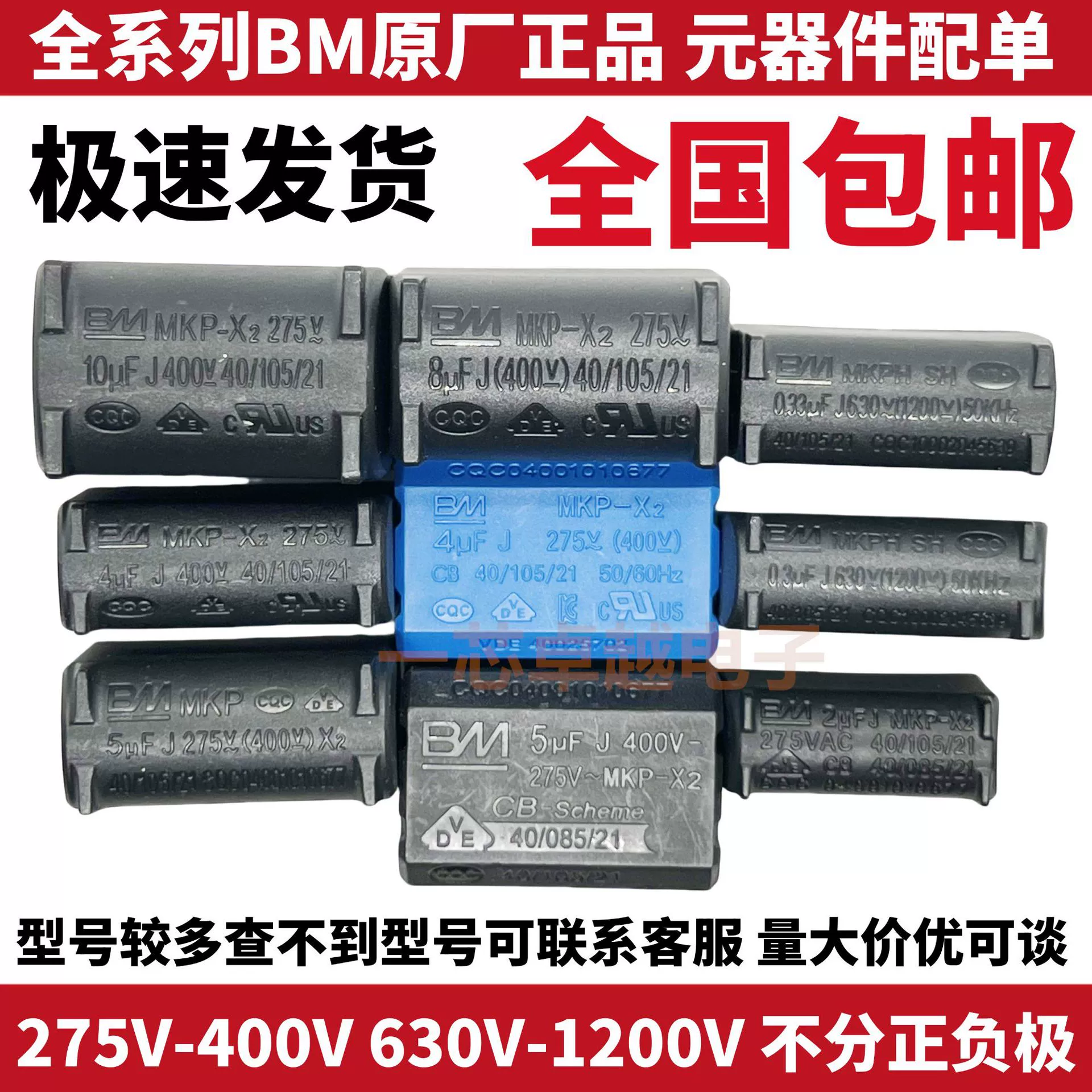 0.3/0.33/2/4/5/8/10UF 275V-400V-1200V Индукционная плита Ёмкостный инвертор MKP Ёмкость