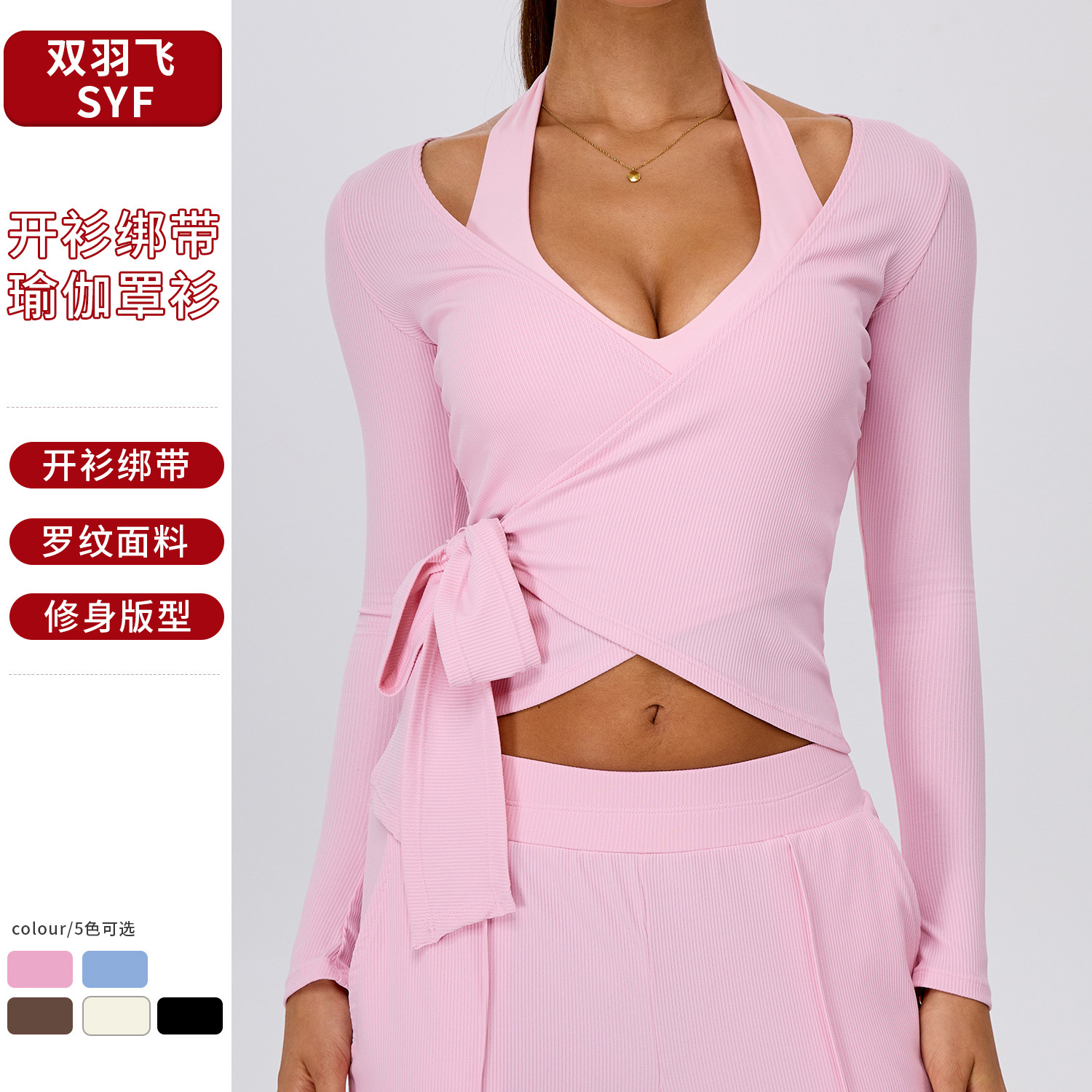 Stylish ribbed V-neck long-sleeve yoga top for women, with tie details, suitable for outdoor running, sports, and fitness