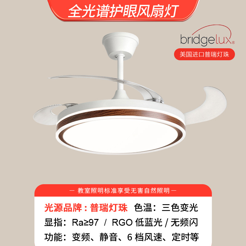 Luz de ventilador invisible color nuez silencioso dormitorio sala de estar luz principal de estilo antiguo todo el espectro protector de ojos luz de ventilador de techo de frecuencia variable