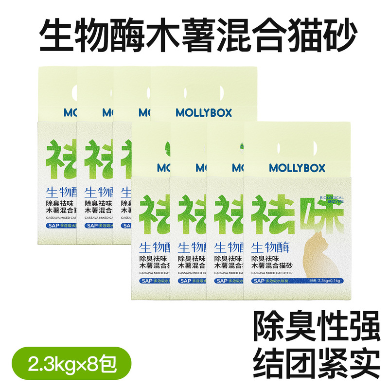 MollyBox タピオカ猫砂 豆腐砂 ベントナイト混合砂 低発塵 消臭 固まりやすい 尿臭除去 底がこびりつきにくい|undefined