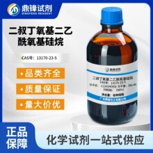 ���嶡������������������ 13170-23-5 ����&ge;90.0% 100g 500g