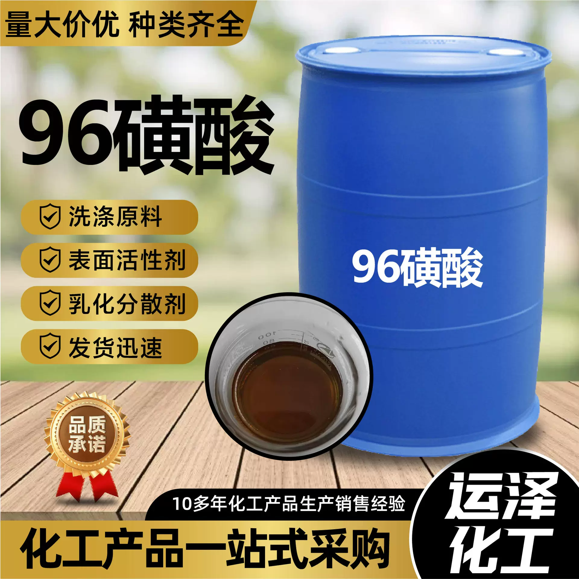 定制十二烷基苯磺酸 表面活性剂 资质齐全厂家现货可拿样96磺酸