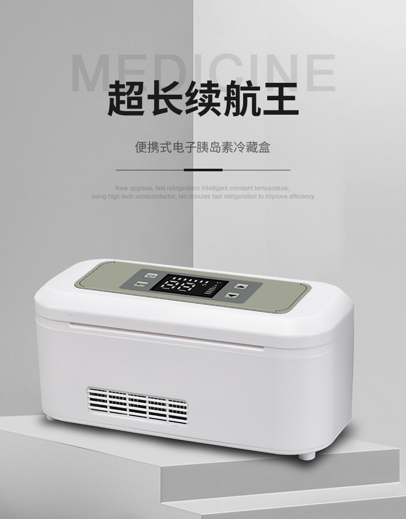 Portable Insulin Refrigerated Box Medicine Growth Hormone Mobile Refrigeration Car Home Dual-Use Refrigerated Box
