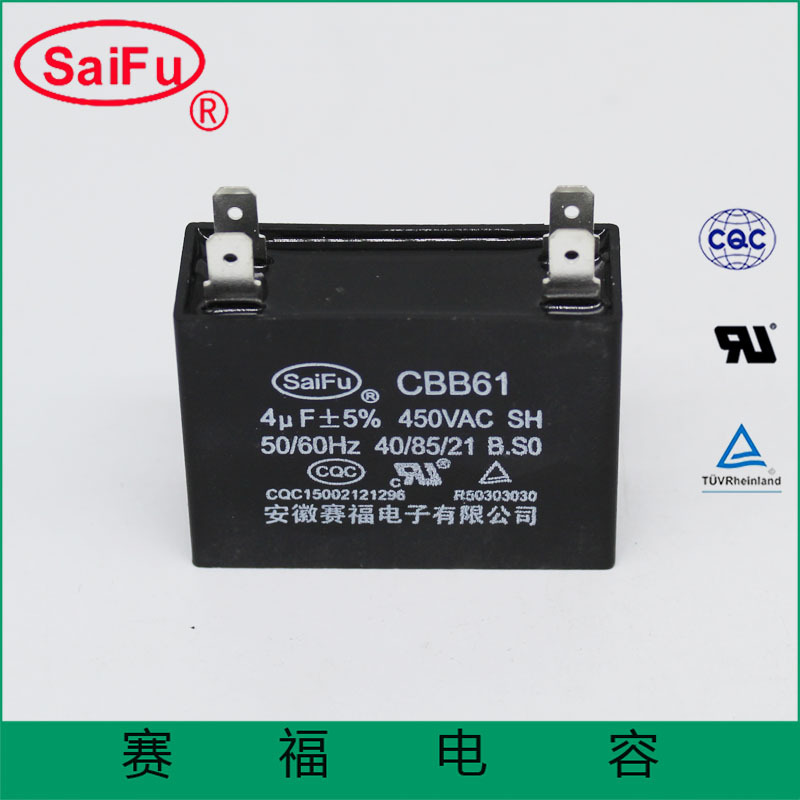风机运转电容器CBB61-450VAC-4.5 uF风扇电容器