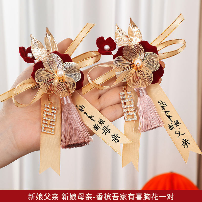 新郎新婦の結婚胸花家族の両親の襟花セット結婚式のブローチ|undefined