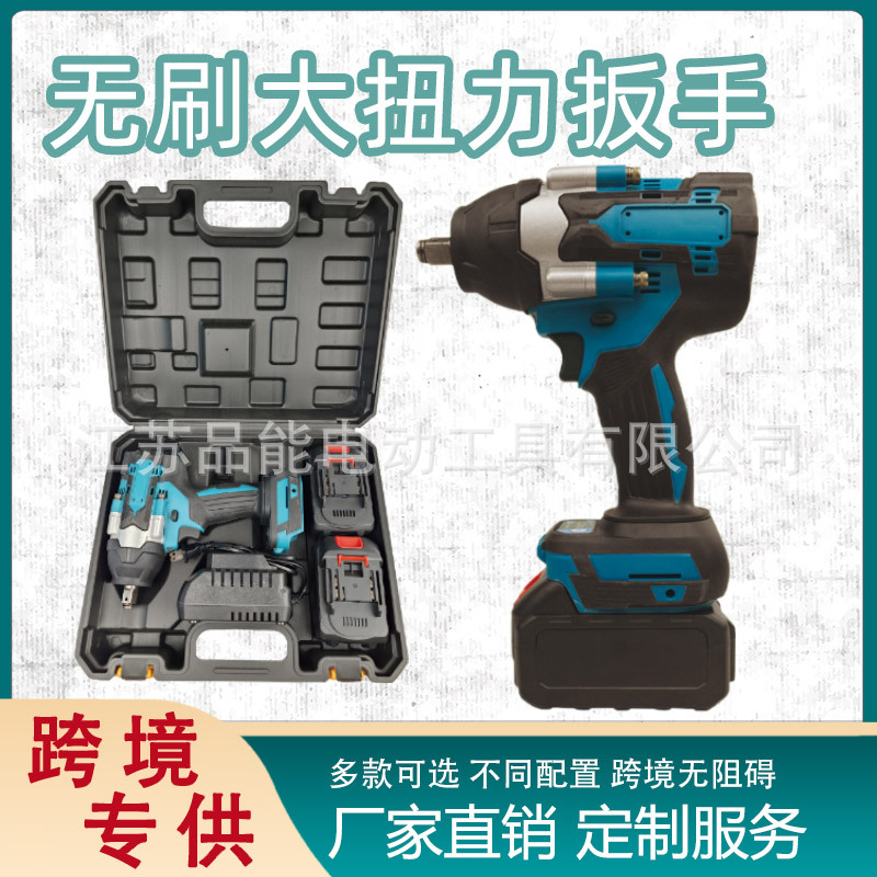 批发700N电动扳手大扭力电动风炮批发电动扳手298电扳手工具