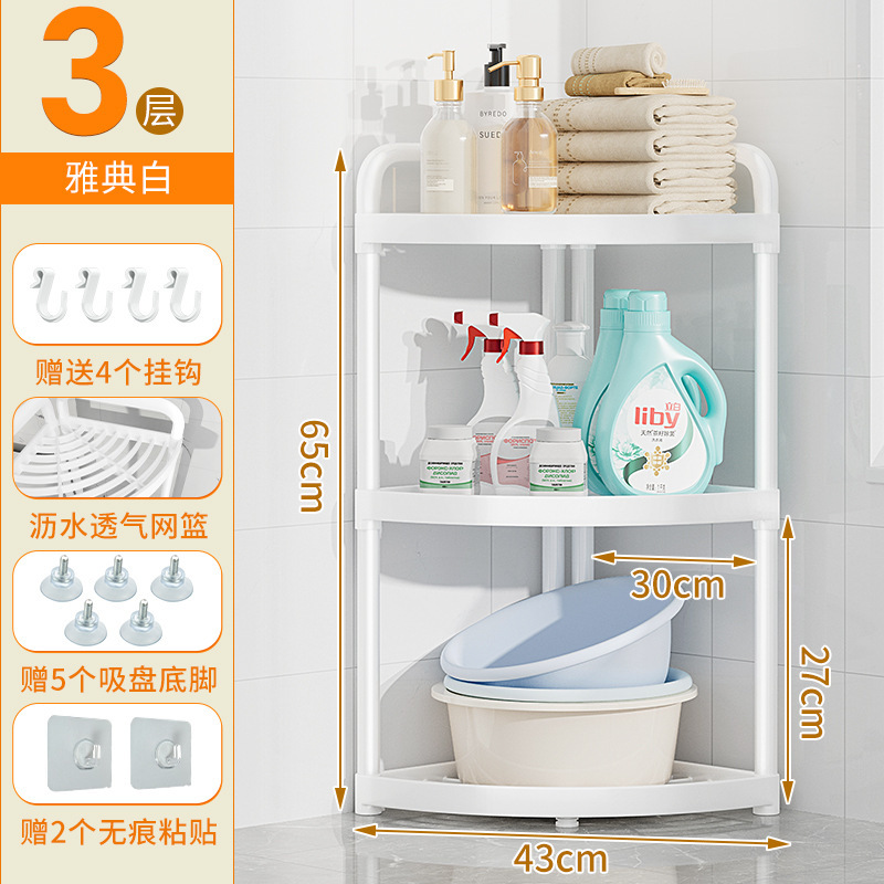 バスルーム棚収納ラック床置きバスルーム三角ラック隙間収納アーティファクトトイレトイレコーナー収納|undefined