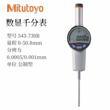�ձ���������ǧ�ֱ�543-730B 0-50.8mm�߾��Ȳ�������215-151-10