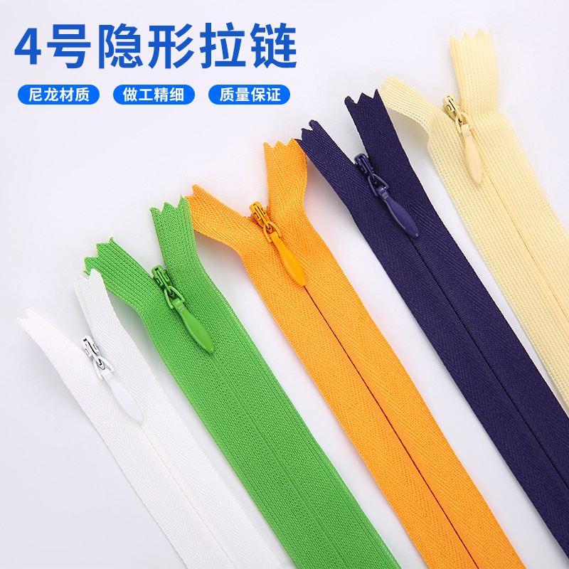 厂家现货隐形拉链4号尼龙隐形拉链加厚蕾丝布边裙子抱枕沙发拉链