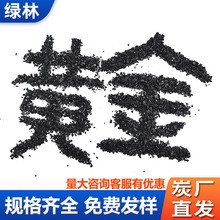 1000-1200 碘值椰壳活性炭黄金提纯提金专用 4-8目颗粒炭厂家直供