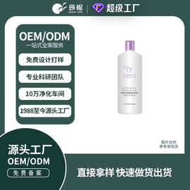 OEM加工定制 莎芭纤妮收缩水定制贴牌精华液烟酰胺水光原液水杨酸