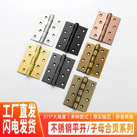 门碰、门吸;合页、铰链;插销