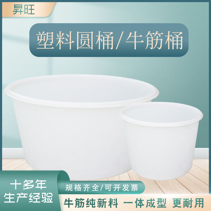 牛津桶圆桶5吨加厚腌菜3立方塑料叉车桶2方洗澡1吨液体储存圆盆