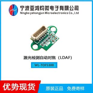 Sensor with laser, highly precise induction module, travel version