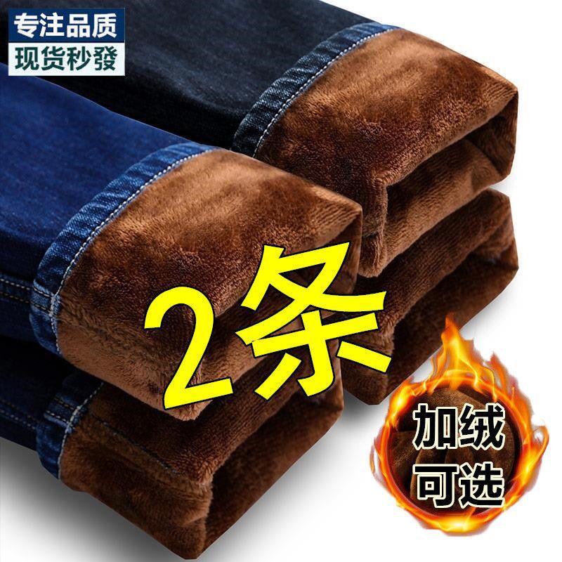 Insulated warm jeans