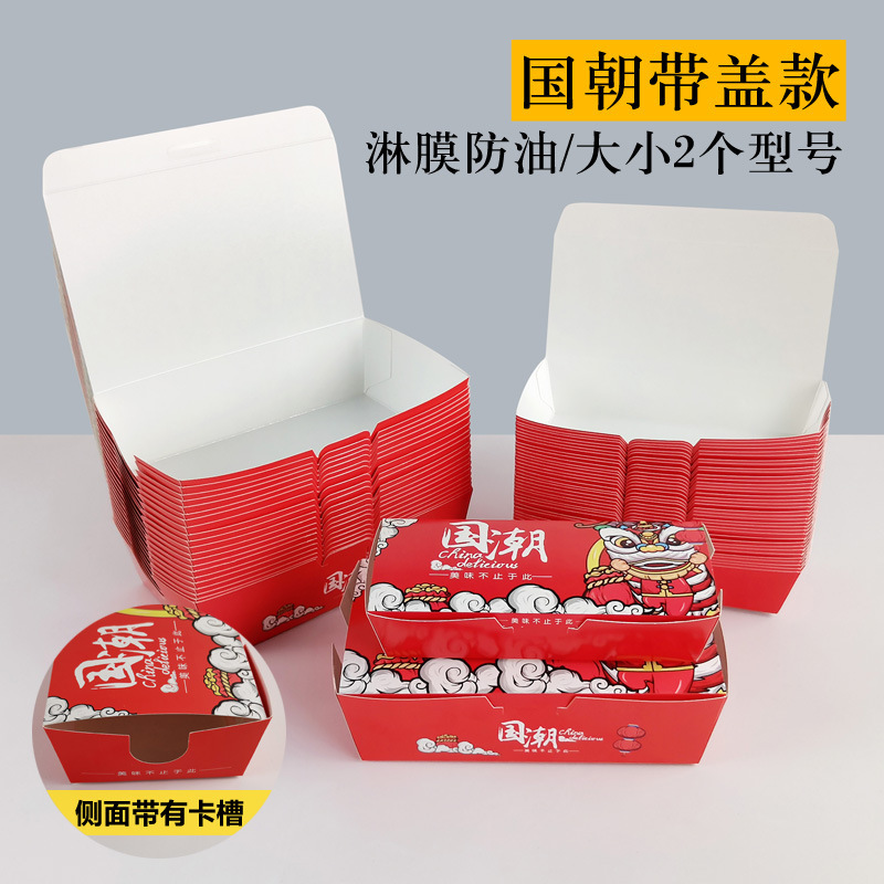 纸盒烧烤烤烤肠鹌鹑蛋鸡蛋仔薯塔年糕盒子炸串炸鸡船盒串串打包盒