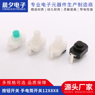 Wholesale button switch flashlight switch 12X8X8 multiple height buttons 2-speed button control switch