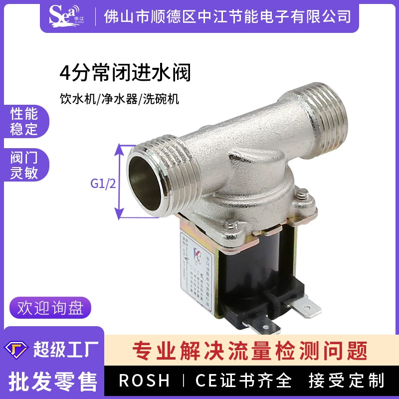4 очка полный медный электромагнитный клапан дозатор воды стиральная машина электромагнитный клапан нормально закрытый электромагнитный клапан G1/2 Интерфейс завода прямых продаж