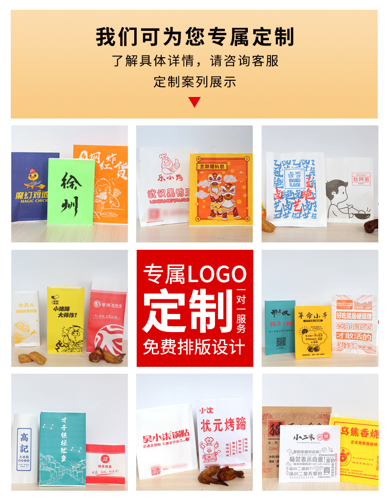 开启快乐详情页_05