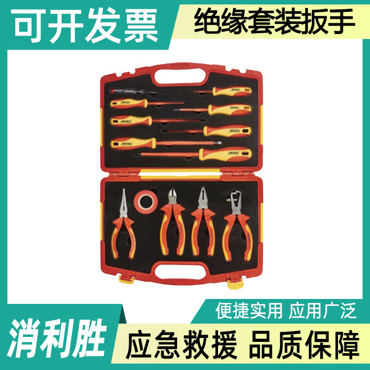 汽修绝缘开口扳手活动扳手套装耐压1000V新能源绝缘电工扳手