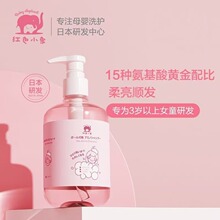 �tɫС��ͯ������ϴ�lˮŮͯ����3-6-12�qŮ�����500ml