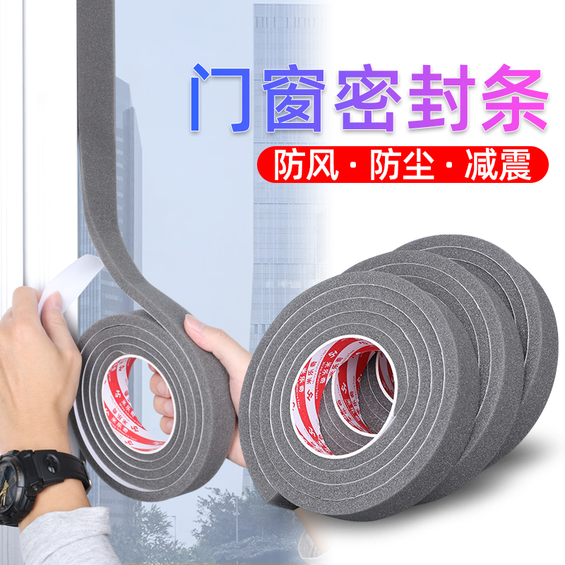 门边密封条防盗门缝隔音条防撞条门贴门框门窗房门防风门缝隔音棉