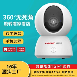 监控摄像机;云台;其他周边配件