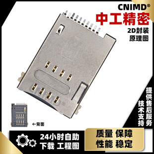 SIM���� �ԏ�ʽ 6+2Pin ȫ僽� Ҏ��ͬ MUP C720��ӽ��^����